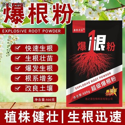 爆根粉高纯中量元素水溶
