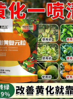 柑黄复元粒营养改树势速生根松土壤提质绿色肥料