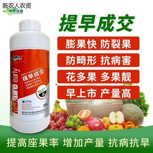 提早成交叶面肥膨果防畸形抗病增产花多果多靓果美果早熟果蔬通用