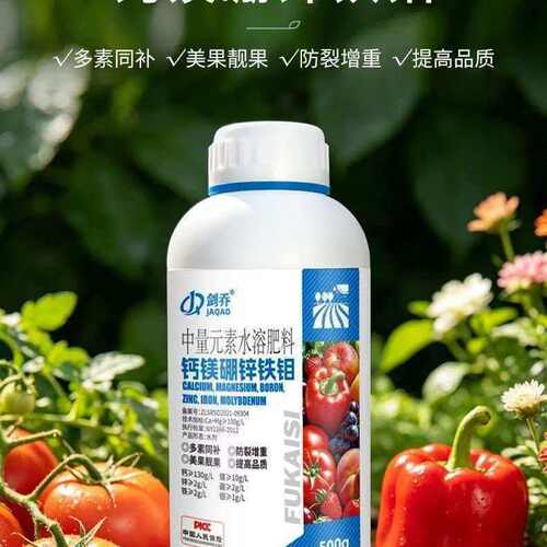 正品钙镁硼锌铁钼叶面肥