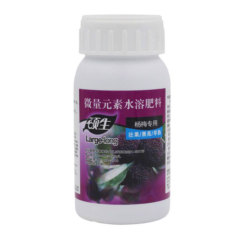 硕生专用杨梅膨大黑又亮叶面肥保花保果催熟催红剂靓果着色增黑剂