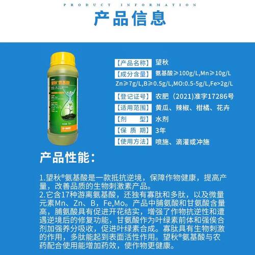 巴斯夫望秋含氨基酸正品