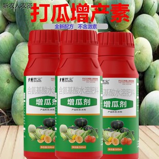 增瓜剂打瓜增产素含氨基酸水溶肥料根深叶茂不塌秧提高产量增产增