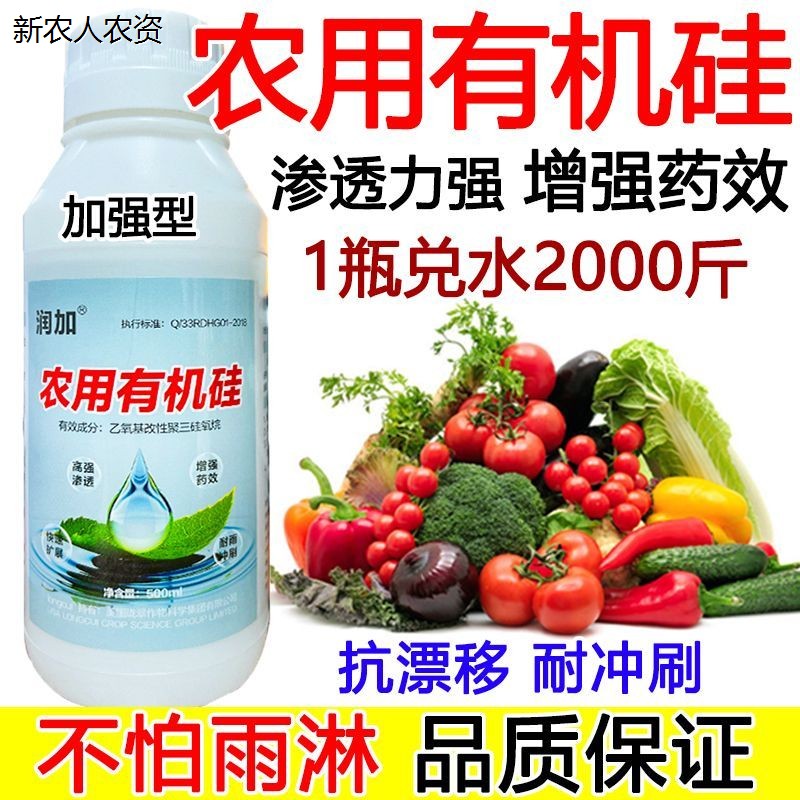 进口农用有机硅助剂增效图片