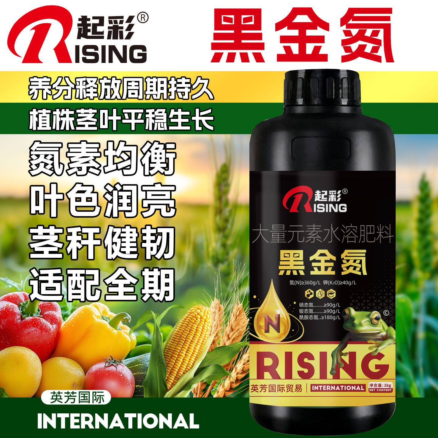 液体螯合黑金氮肥小麦玉米水稻果树蔬菜叶面肥快速提苗补充氮肥