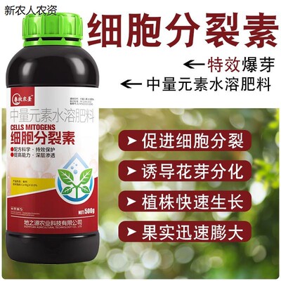 细胞分裂素爆芽保花保果
