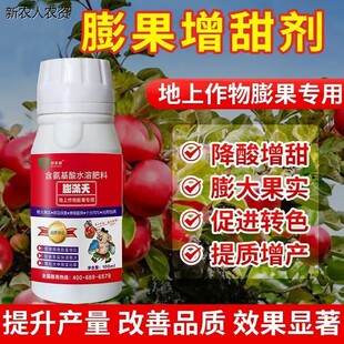 膨满天瓜果蔬菜膨大剂含氨基酸水溶肥微量元素增产专用膨大好多邦