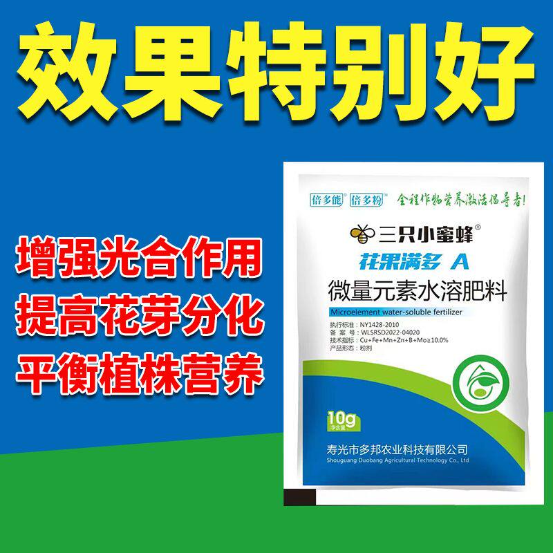 番茄辣椒促花芽分化诱导花多促花保果授粉坐果剂三只小蜜蜂叶面肥