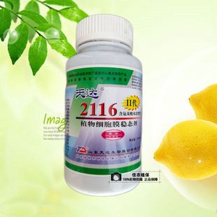 天达2116 果树专用型叶面肥防冻抗冻剂苹果樱桃葡萄荔枝肥料200ml