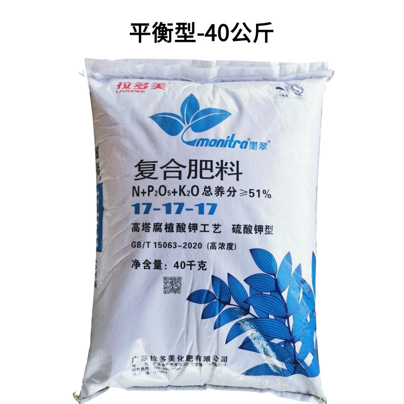 墨翠 17-17-17 复合肥  花卉 果树  蔬菜 融化迅速含腐殖酸