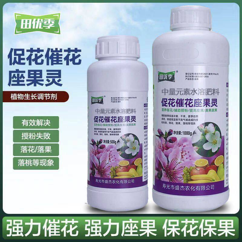 正品促花催花座果灵果树花果灵营养液素肥料授粉防落叶面肥坐果灵