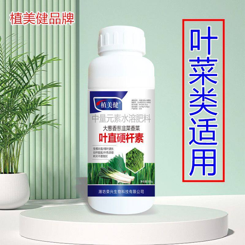 大葱香菜香葱叶直硬杆素叶菜类肥料韭菜芹菜白菜菠菜促进生长
