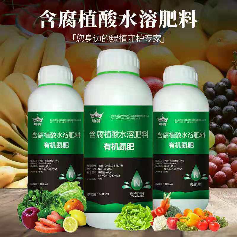 代替尿素腐殖酸叶面肥蔬菜瓜果大棚专用肥水稻草莓玉米高氮肥热销