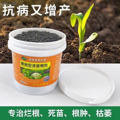 施撒型清病菌颗粒驱虫病