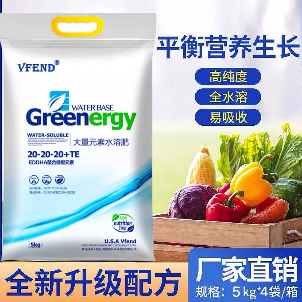 威凡大量元素水溶肥料高氮肥高磷肥平衡肥高钾肥全水溶无残留原装