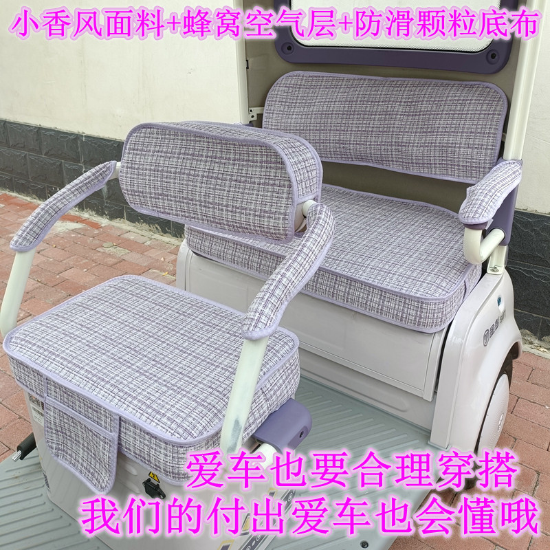 定制金彭su7车型电动三轮车坐套