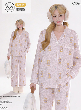 DPM【软萌甜系】纯棉睡衣女春秋季带胸垫开衫卡通小熊家居服套装
