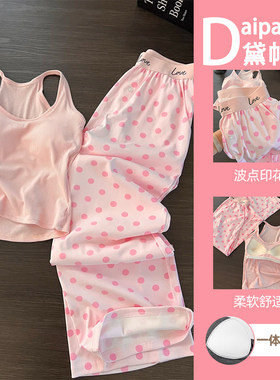 2026新款粉色波点睡衣女套装带胸垫吊带长裤款亲肤甜美透气家居服
