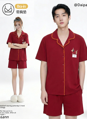DPM【红犬伴装】夏季情侣睡衣一男一女结婚带胸垫喜庆家居服套装