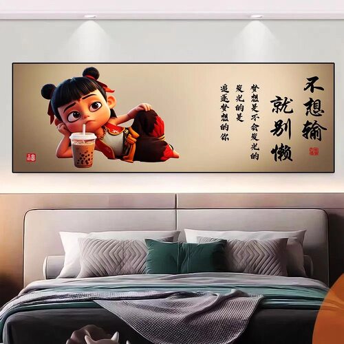 哪吒贴纸学生房间励志墙贴床头装饰画儿童书桌贴画卧室墙面自粘画