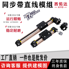 同步带直线模组直线滑台高速往复运动同步带直线滑台自动化机械手