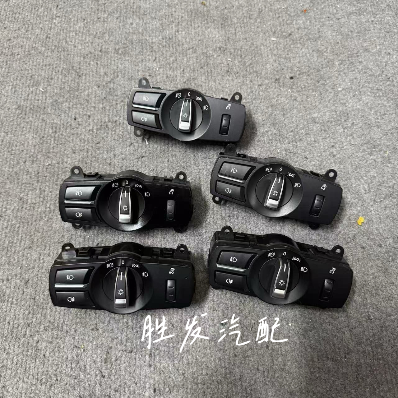宝马5系7系F02F18F10F12大灯开关旋钮面板灯光控制按键雾灯自动