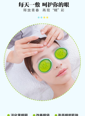 可循环利用防黑眼圈按摩放松眼部