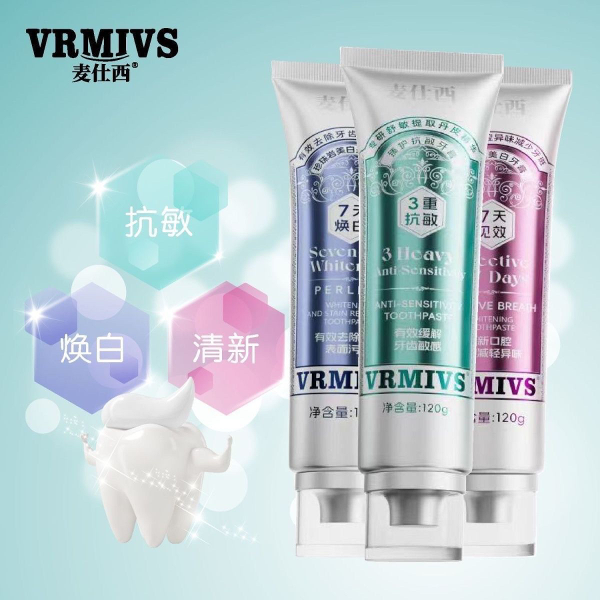 麦仕西牙膏清新薄荷美白