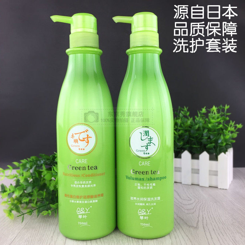 琴叶绿茶滋养水润保湿洗发水蛋白修复还原酸滋养霜护发素组合套装