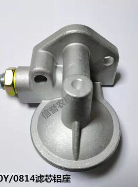 JX0810Y铝座0814机油滤清器底座0710柴滤铝座0708DX150滤芯底座
