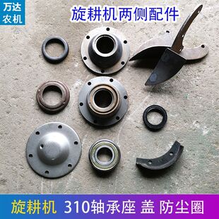 旋耕机轴承座6310加厚防草轴承座加重310轴承座盖6310轴承座配件