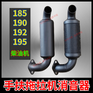单杠手扶拖拉机消音器185/190/192/195柴油机消声器手扶车排气管