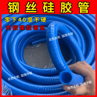 钢丝软管抽油泵配套硅胶管子耐油耐寒管子一寸六分加厚硅胶水管