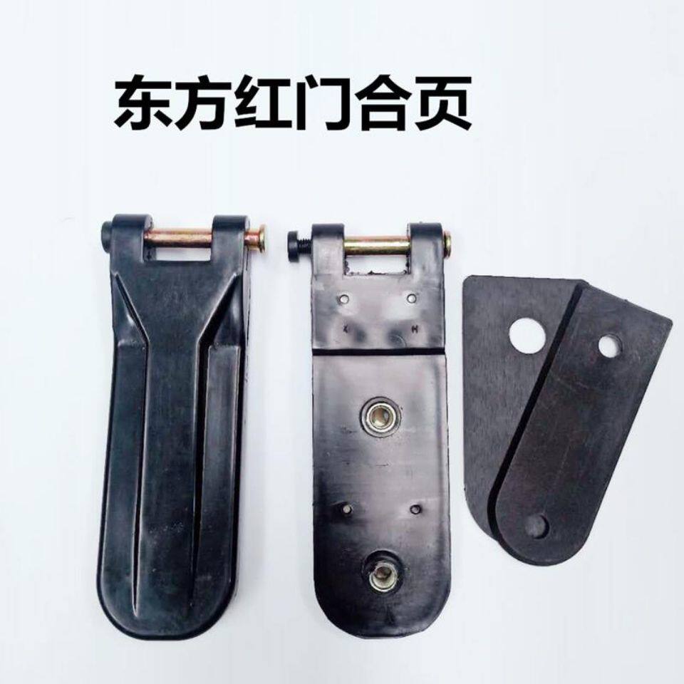 东方红门合页东方红东风耕王拖拉机驾驶室车门合页/门开启合页