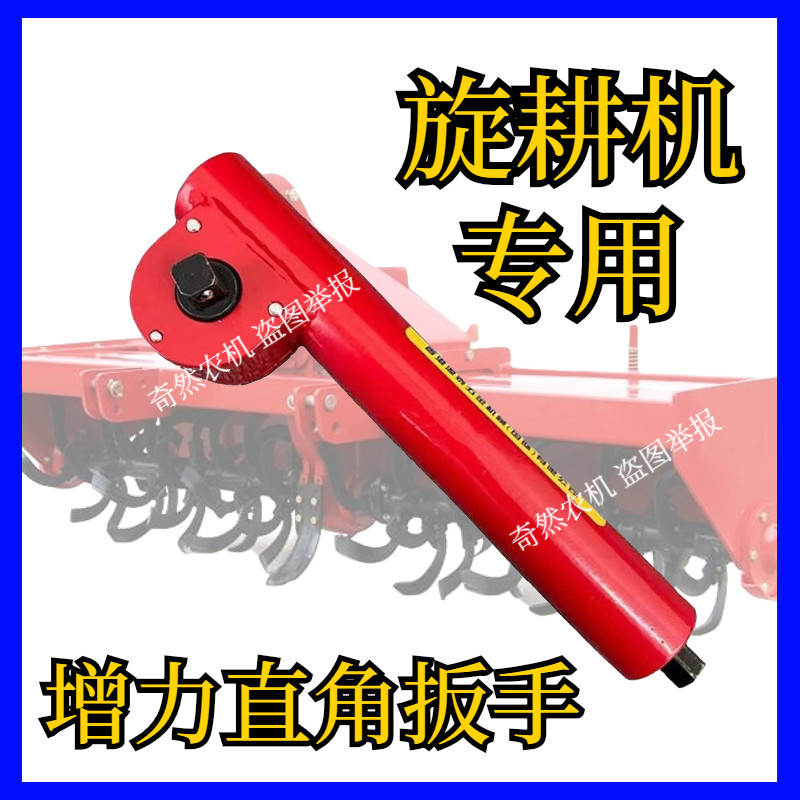旋耕机刀片螺丝直角扳手电动直角扳手灭茬机增力扳手大扭矩扳手图片