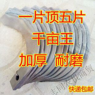 旋耕机配件刀片195/225/245/265一片顶5片加厚耐磨激光合金旋耕刀
