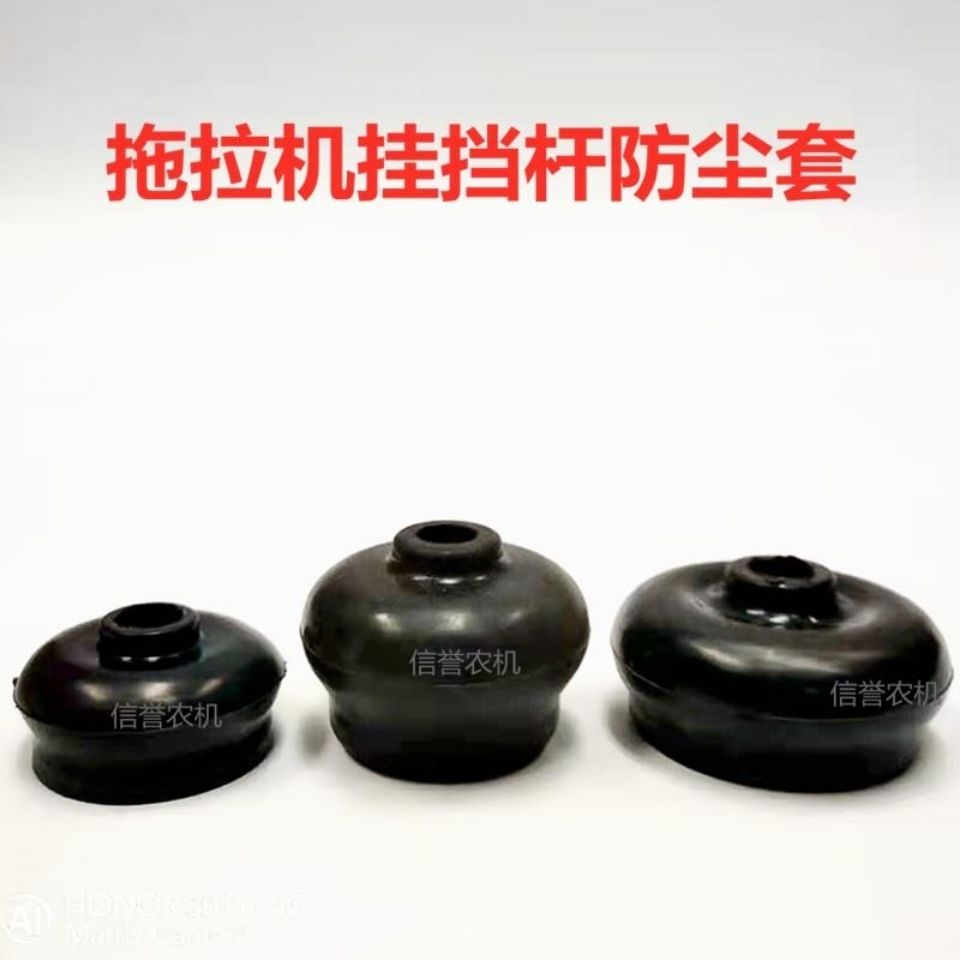 拖拉机挂挡防尘罩单缸四轮图片