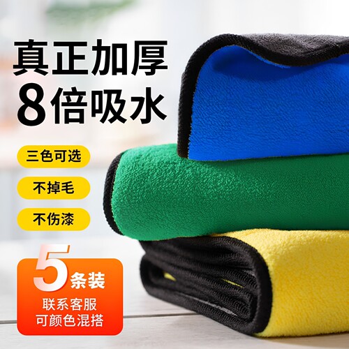 擦车巾吸水不掉毛不留水印毛巾