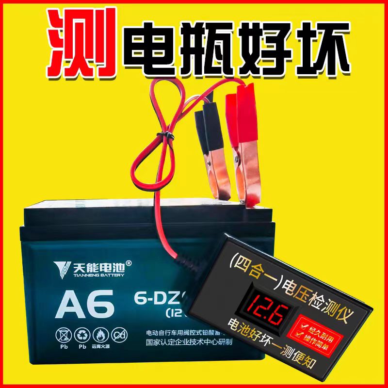 电瓶电压检测仪12v24v36v48v60v72V汽车摩托车电动车蓄电池测试仪