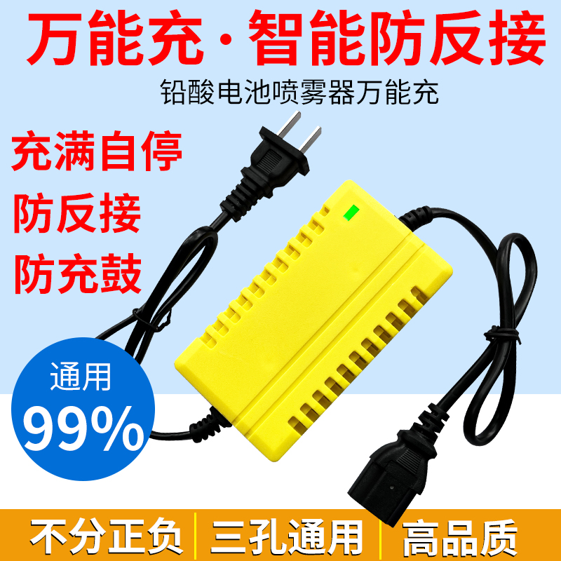 农用12v电动喷雾器充电器智能12V8AH12AH20AH电瓶充电正反万能通 摩托车/装备/配件 电瓶充电器 原图主图