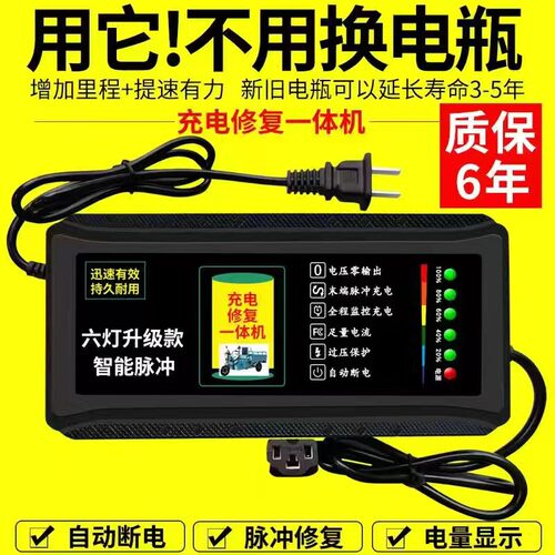 自动断电 电动车电瓶充电器48V60v72V20AH电车三轮车电池智能通用
