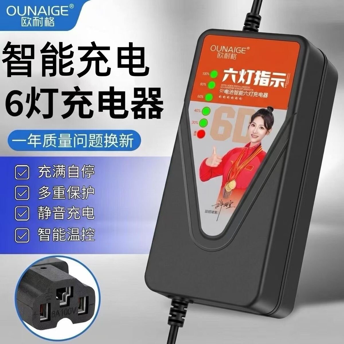 自动断电电动车电瓶充电器48V60V20AH72V32AH40A50A两轮三轮通用