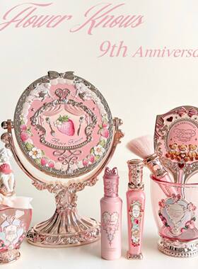 花知晓九周年立体镜气垫梳刷桶周边精美公主风九周年周边