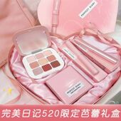 清仓处理 情人节礼物完美日记芭蕾限定彩妆礼盒送女友生日520