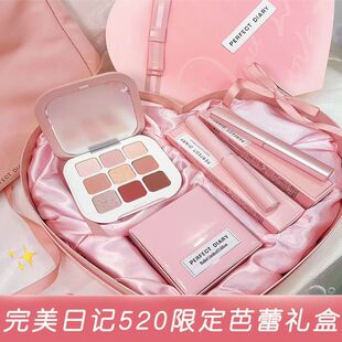 【清仓处理】情人节礼物完美日记芭蕾限定彩妆礼盒送女友生日520