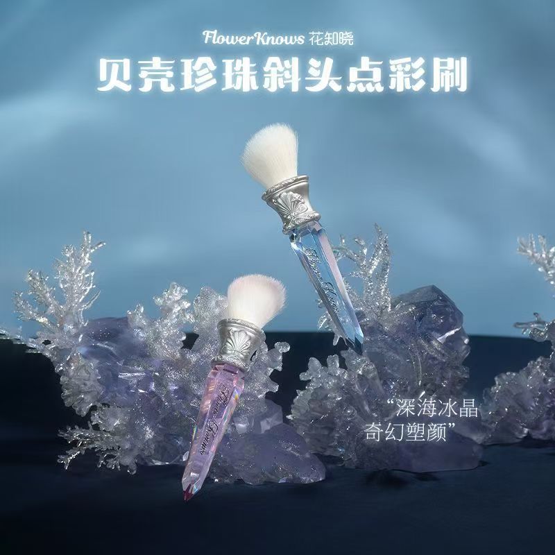 花知晓贝壳珍珠系列斜面刷子