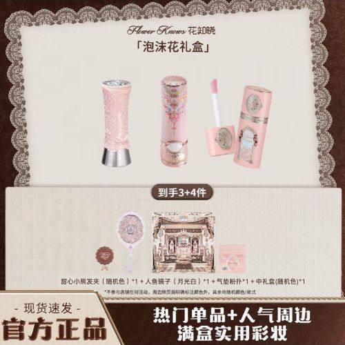 【礼盒装】花知晓蝴蝶云肩泡沫花礼盒七件套女友闺蜜生日节日礼物