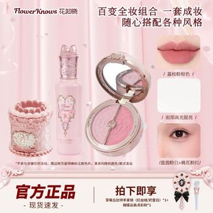 花知晓礼盒正品套组唇釉腮红眼影遮瑕全套化妆品生日礼物带礼盒款
