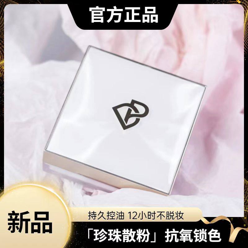 完美日记抗氧化锁妆蓝色珍珠散粉控油定妆持久防水不易脱妆大学生