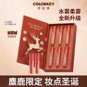 Colorkey珂拉琪小熊猫美美迷你唇露唇釉礼盒高甜记事本圣诞限定
